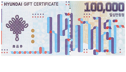 현대백화점 상품권