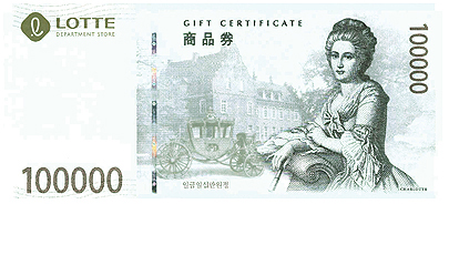 롯데백화점 상품권